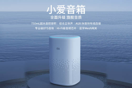小米音響升級(jí)款.jpg